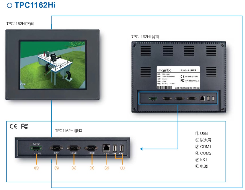 昆仑通态TPC1162Hi触摸屏